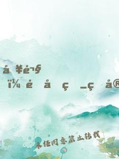 別鬧，郁先生